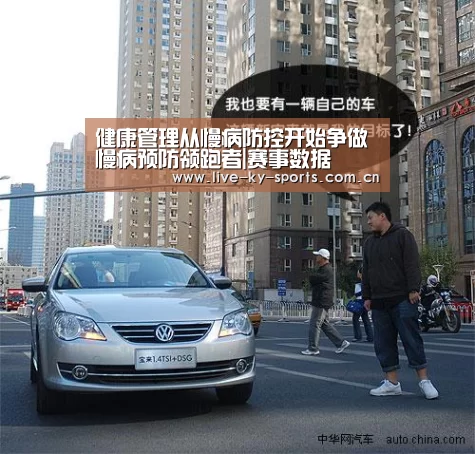 健康管理从慢病防控开始争做慢病预防领跑者|赛事数据(图4) 赛事数据